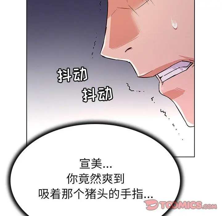 漫画《我的老婆是模特》第4话第74张图