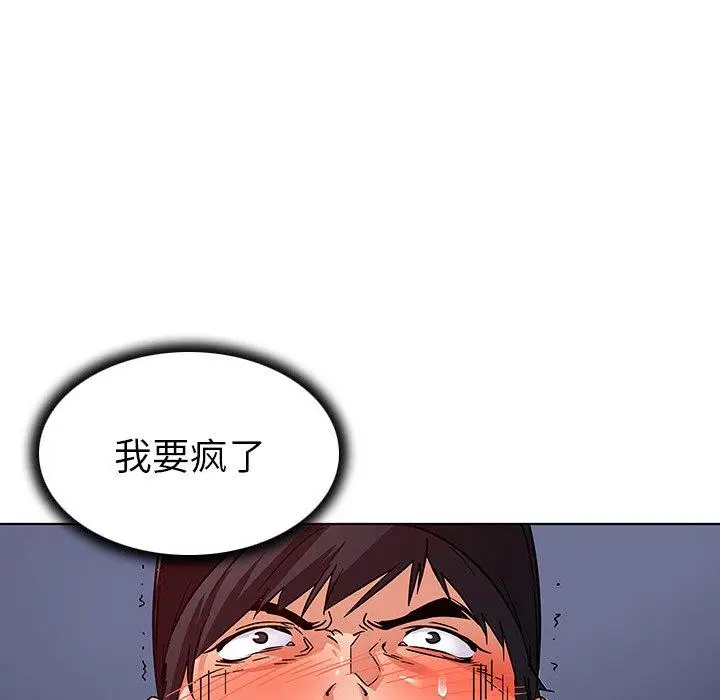 漫画《我的老婆是模特》第4话第77张图