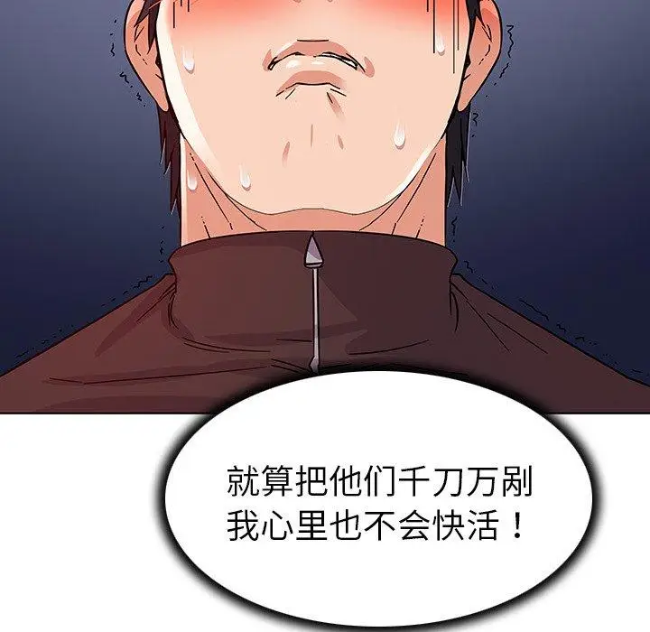 漫画《我的老婆是模特》第4话第78张图