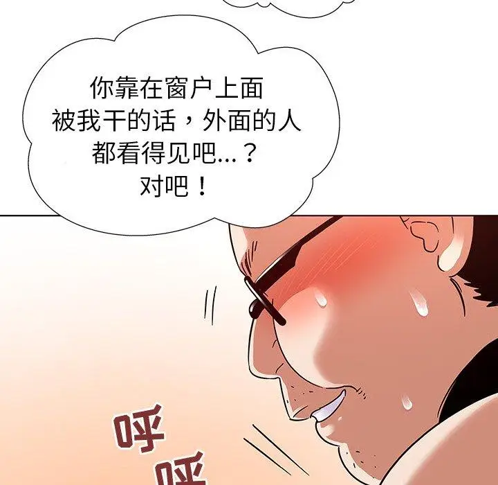 漫画《我的老婆是模特》第4话第85张图