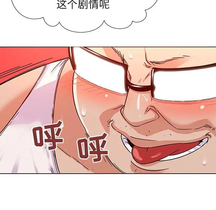 漫画《我的老婆是模特》第4话第90张图