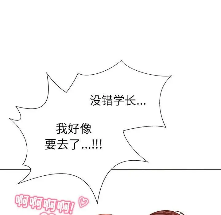 漫画《我的老婆是模特》第4话第91张图