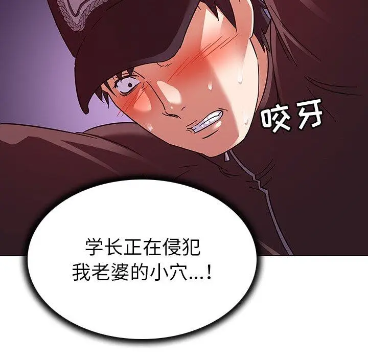 漫画《我的老婆是模特》第4话第99张图