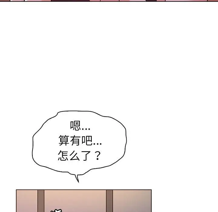 漫画《我的老婆是模特》第5话第100张图