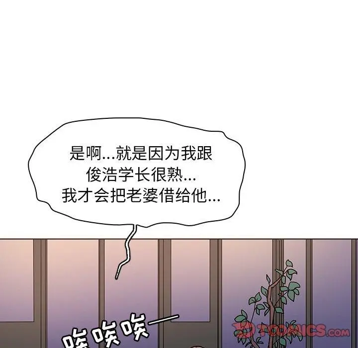漫画《我的老婆是模特》第5话第104张图