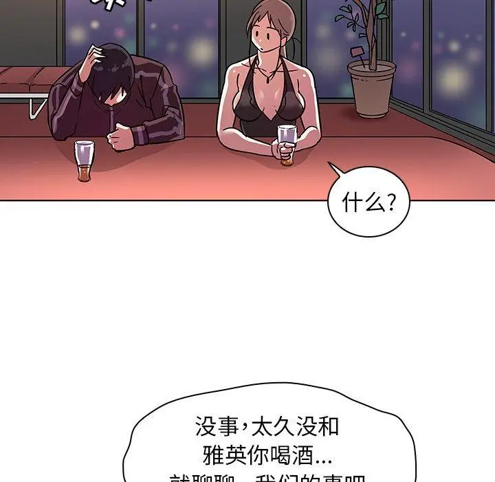 漫画《我的老婆是模特》第5话第105张图