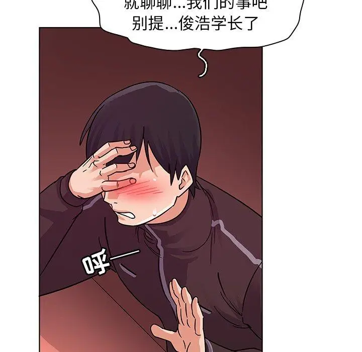 漫画《我的老婆是模特》第5话第106张图