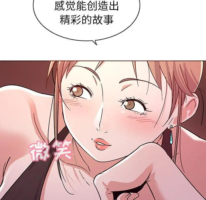 漫画《我的老婆是模特》第5话第108张图