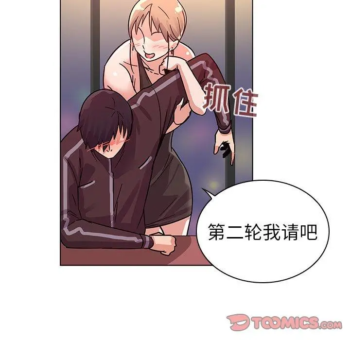 漫画《我的老婆是模特》第5话第110张图