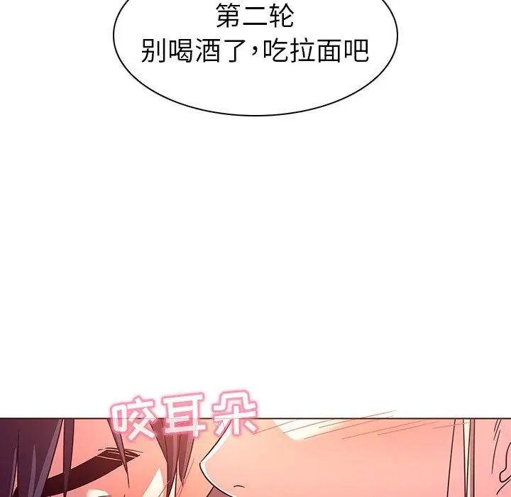 漫画《我的老婆是模特》第5话第113张图