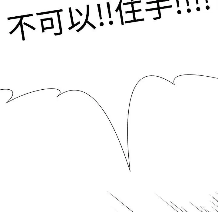 漫画《我的老婆是模特》第5话第24张图