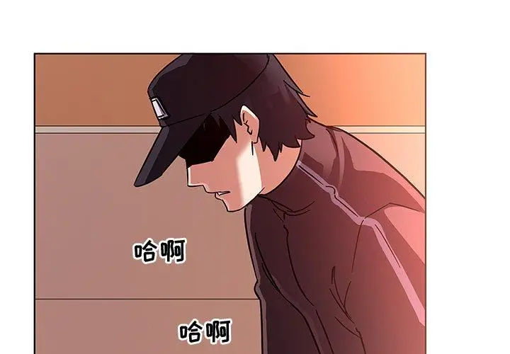 漫画《我的老婆是模特》第5话第3张图