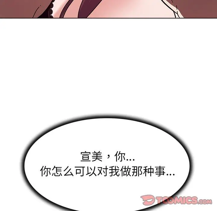 漫画《我的老婆是模特》第5话第38张图