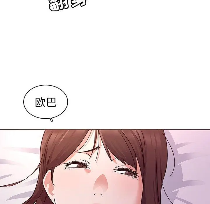 漫画《我的老婆是模特》第5话第41张图