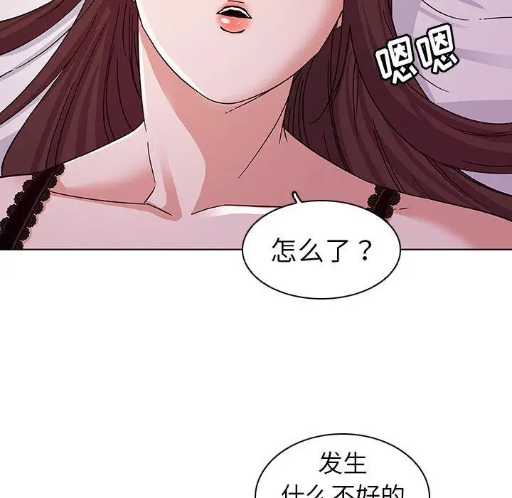 漫画《我的老婆是模特》第5话第42张图