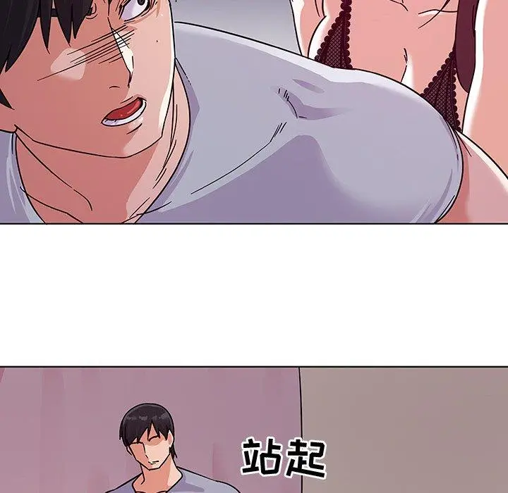 漫画《我的老婆是模特》第5话第45张图