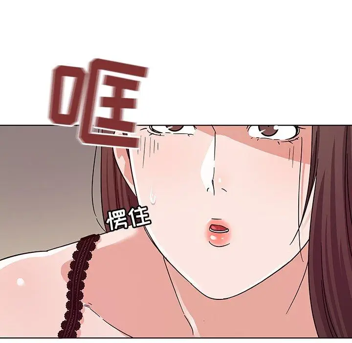 漫画《我的老婆是模特》第5话第47张图