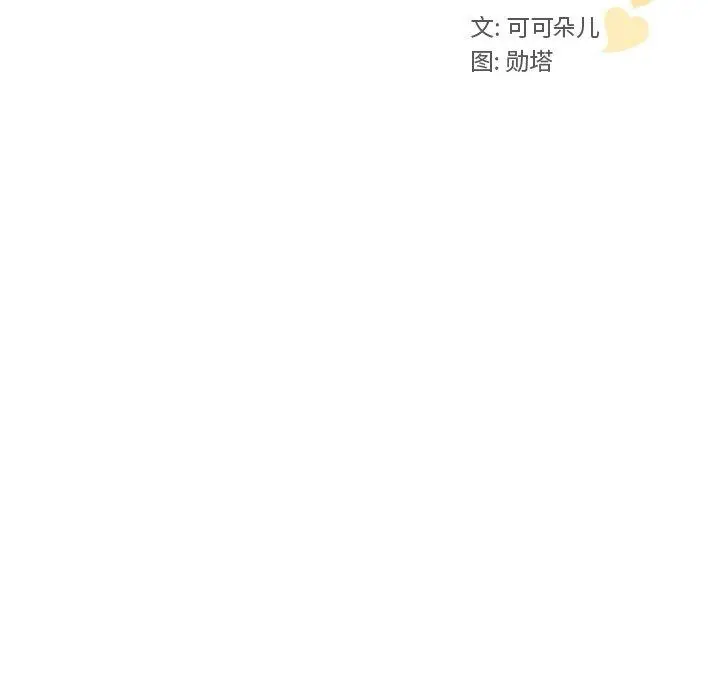 漫画《我的老婆是模特》第5话第51张图