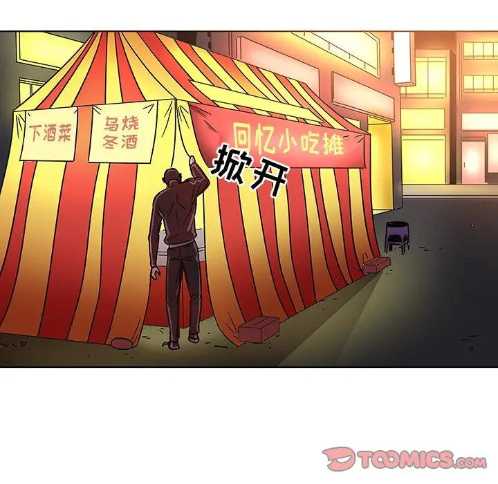 漫画《我的老婆是模特》第5话第56张图