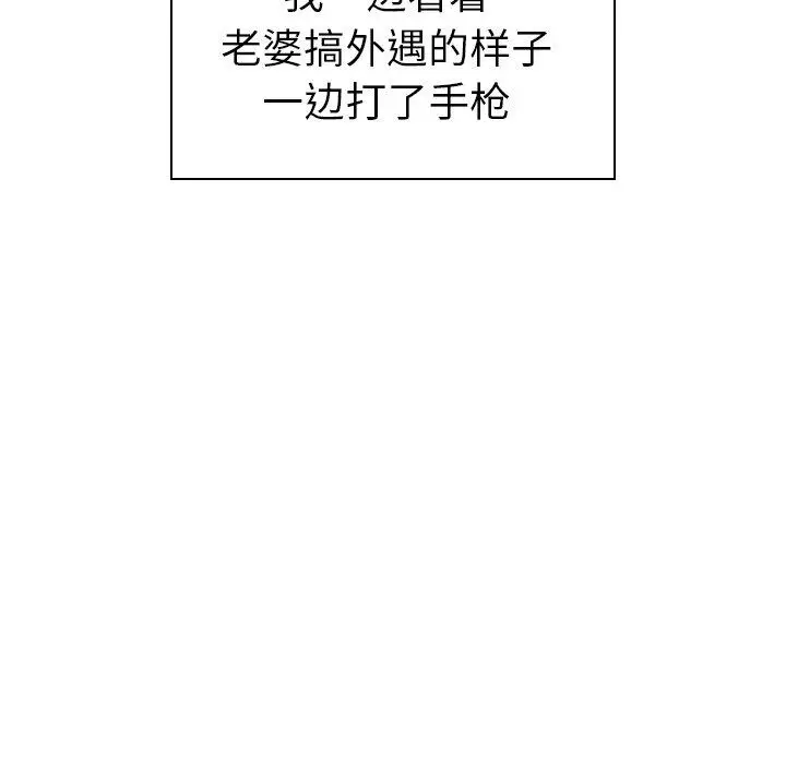 漫画《我的老婆是模特》第5话第6张图