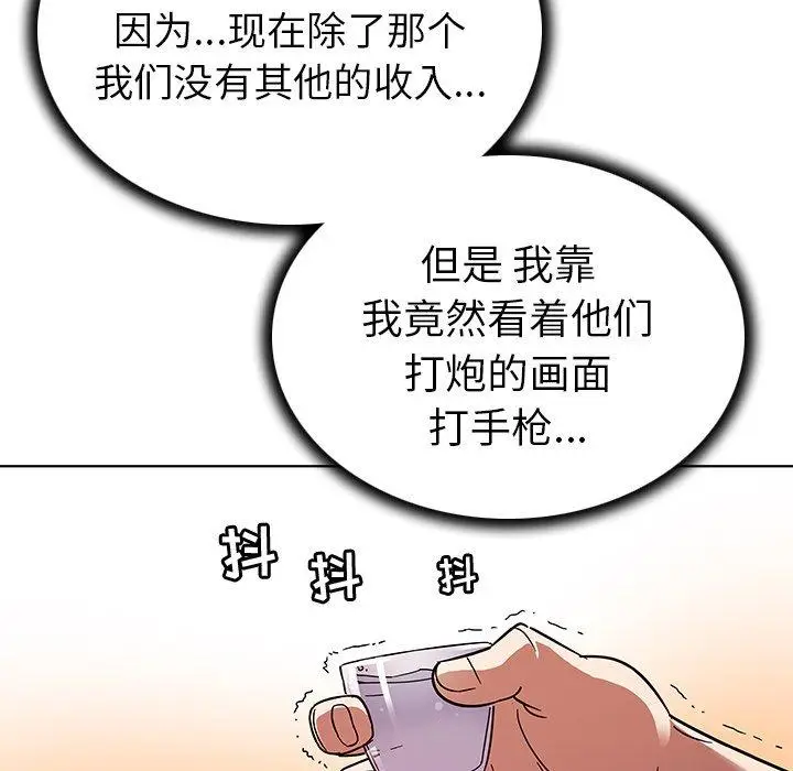 漫画《我的老婆是模特》第5话第60张图