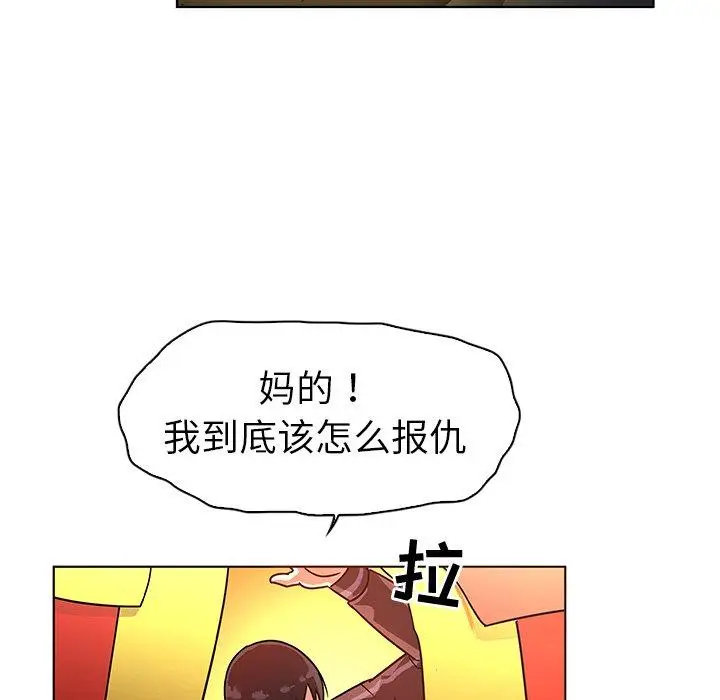 漫画《我的老婆是模特》第5话第63张图