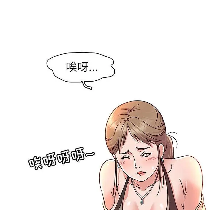漫画《我的老婆是模特》第5话第66张图