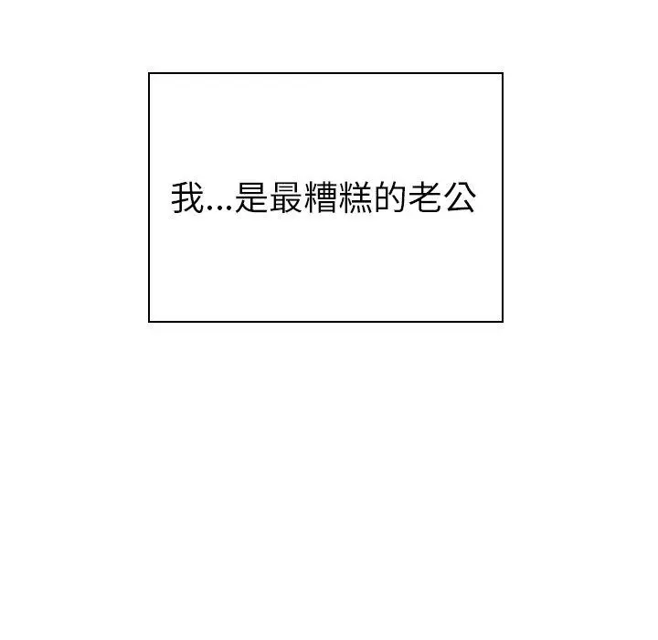 漫画《我的老婆是模特》第5话第7张图