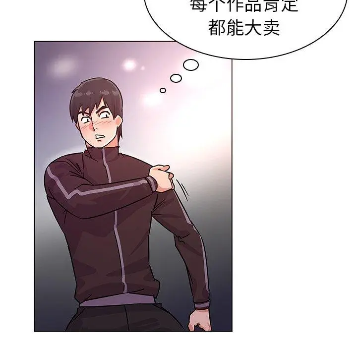 漫画《我的老婆是模特》第5话第70张图
