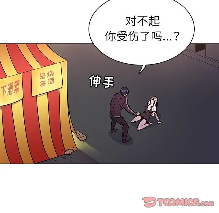 漫画《我的老婆是模特》第5话第74张图