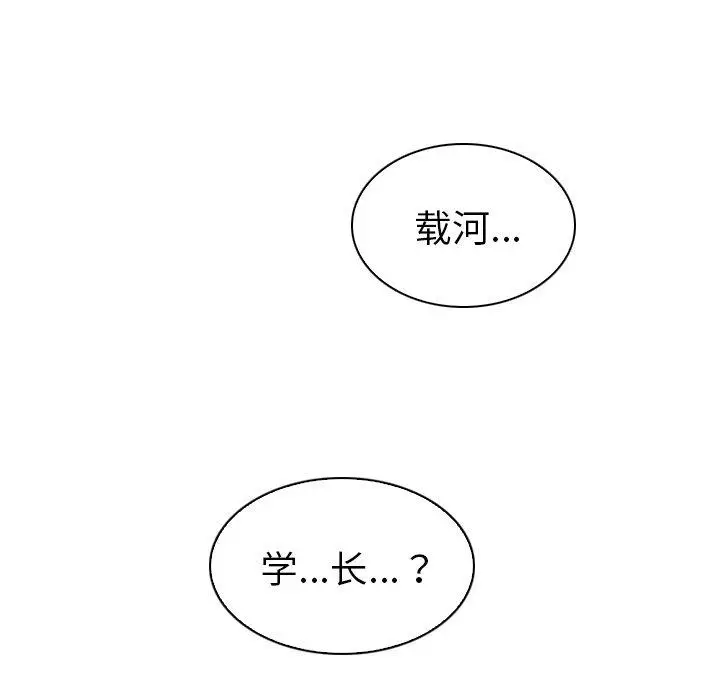 漫画《我的老婆是模特》第5话第77张图