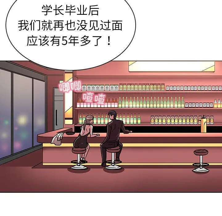 漫画《我的老婆是模特》第5话第82张图