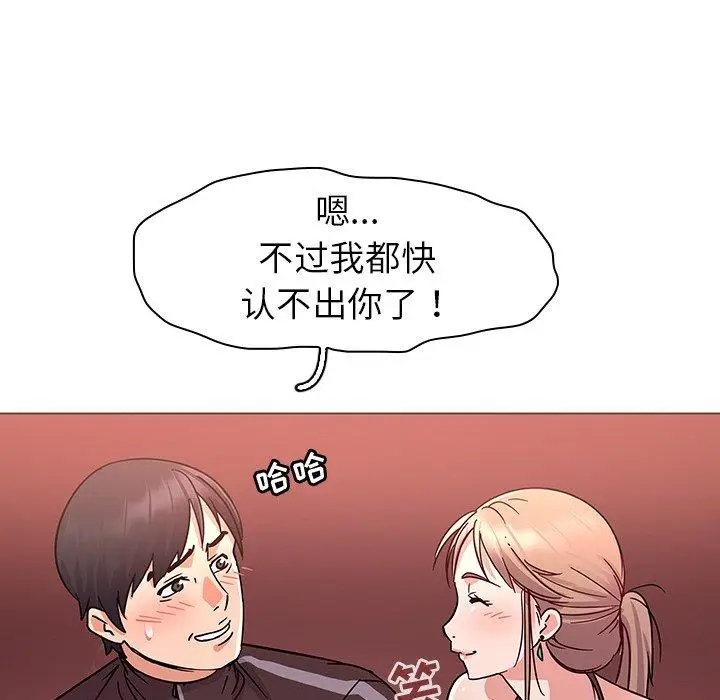 漫画《我的老婆是模特》第5话第83张图