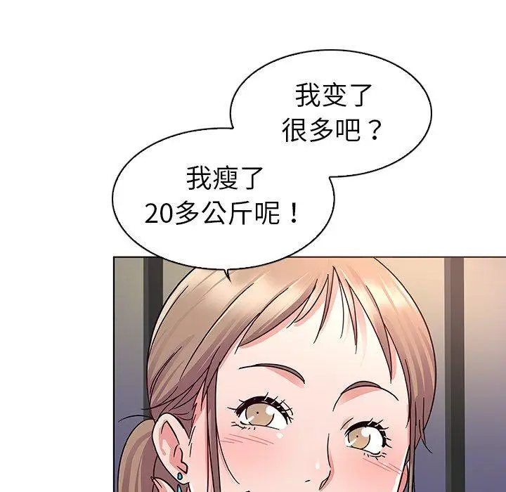 漫画《我的老婆是模特》第5话第91张图