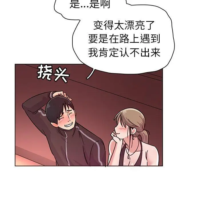 漫画《我的老婆是模特》第5话第93张图