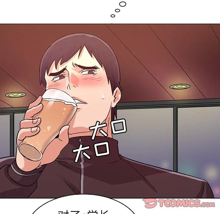 漫画《我的老婆是模特》第5话第98张图