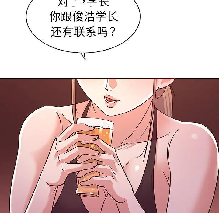 漫画《我的老婆是模特》第5话第99张图