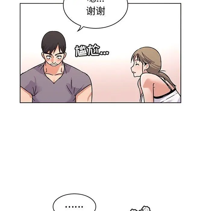 漫画《我的老婆是模特》第6话第11张图