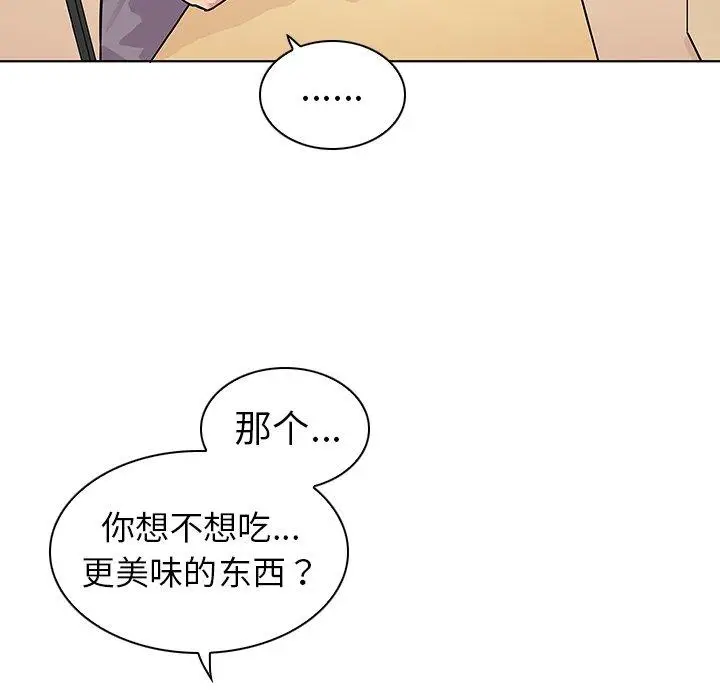 漫画《我的老婆是模特》第6话第13张图