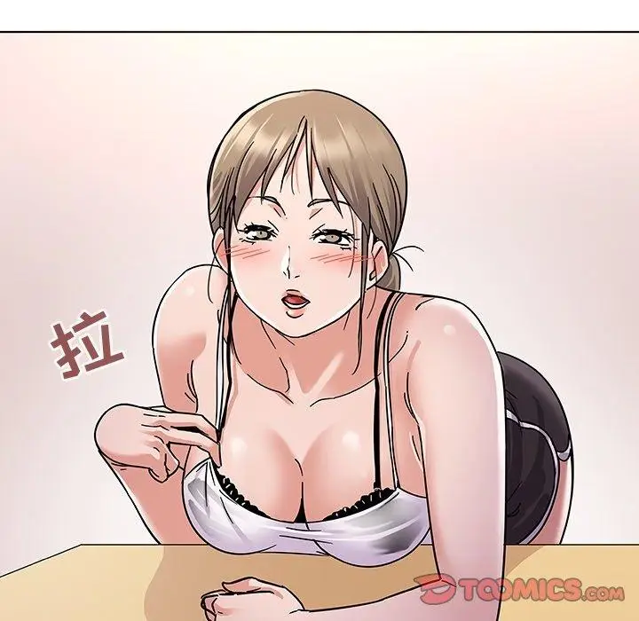 漫画《我的老婆是模特》第6话第14张图
