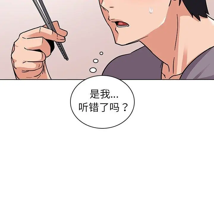 漫画《我的老婆是模特》第6话第16张图