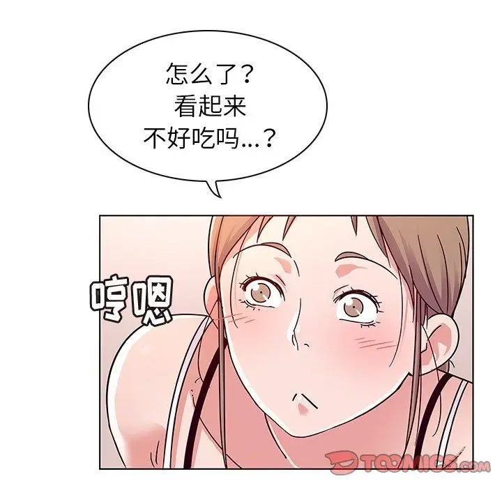 漫画《我的老婆是模特》第6话第18张图