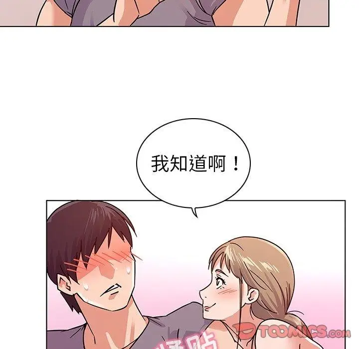 漫画《我的老婆是模特》第6话第22张图