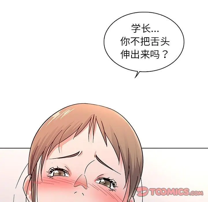 漫画《我的老婆是模特》第6话第34张图