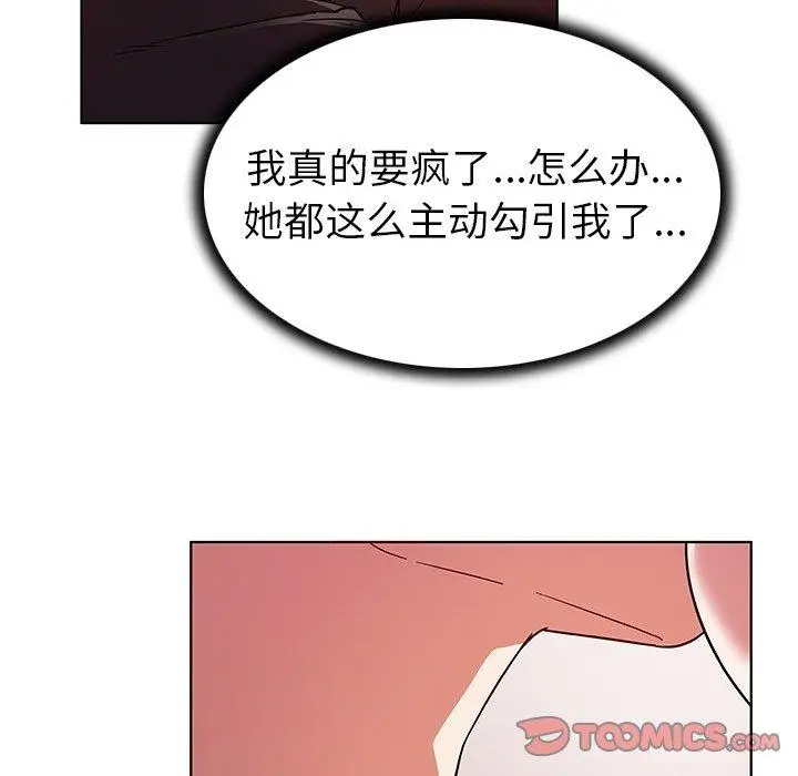 漫画《我的老婆是模特》第6话第38张图