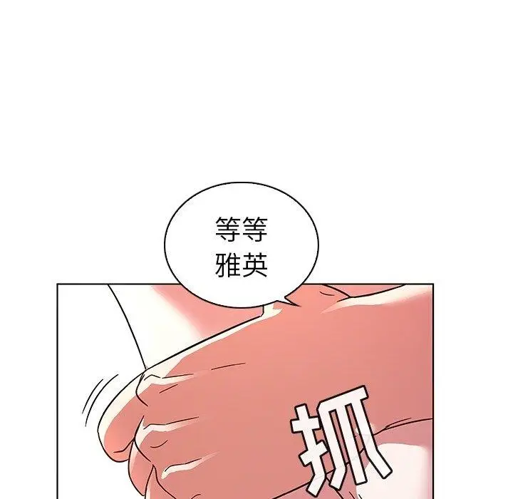 漫画《我的老婆是模特》第6话第49张图