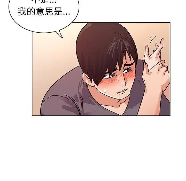 漫画《我的老婆是模特》第6话第57张图