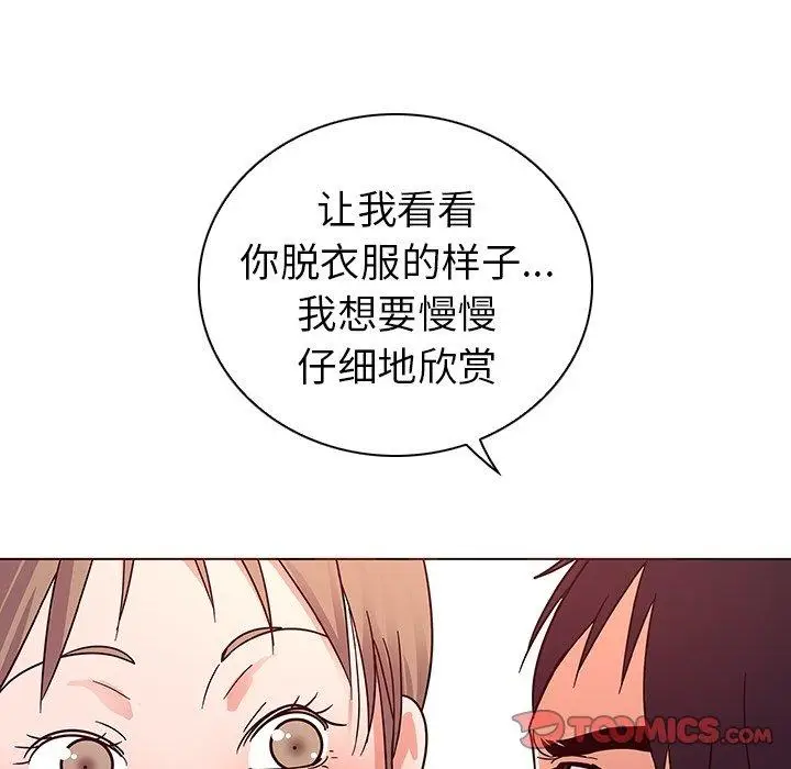 漫画《我的老婆是模特》第6话第58张图