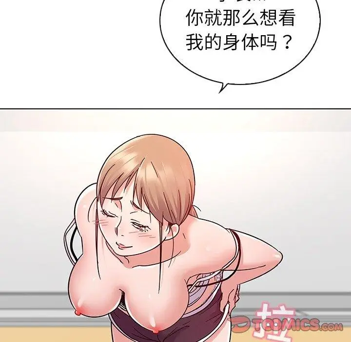 漫画《我的老婆是模特》第6话第62张图