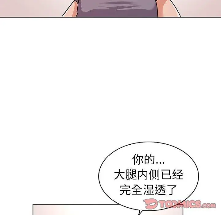 漫画《我的老婆是模特》第6话第66张图